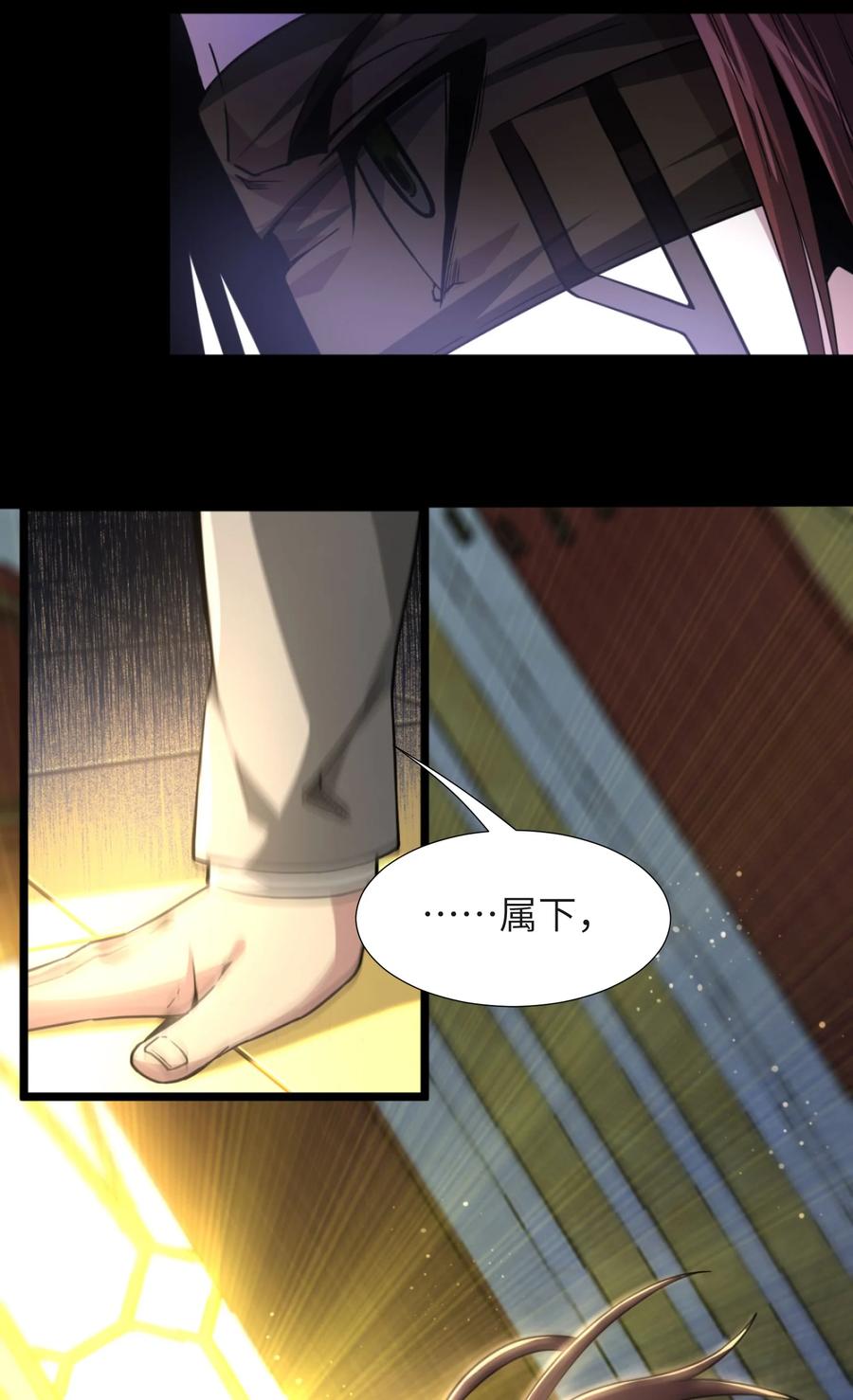 我真不是邪神走狗 032 他改变了你很多 第59页