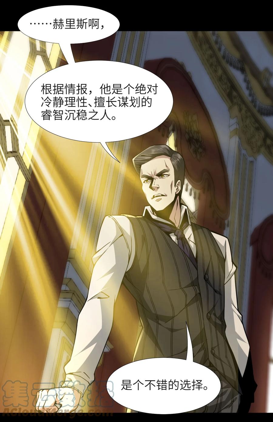我真不是邪神走狗 032 他改变了你很多 第49页