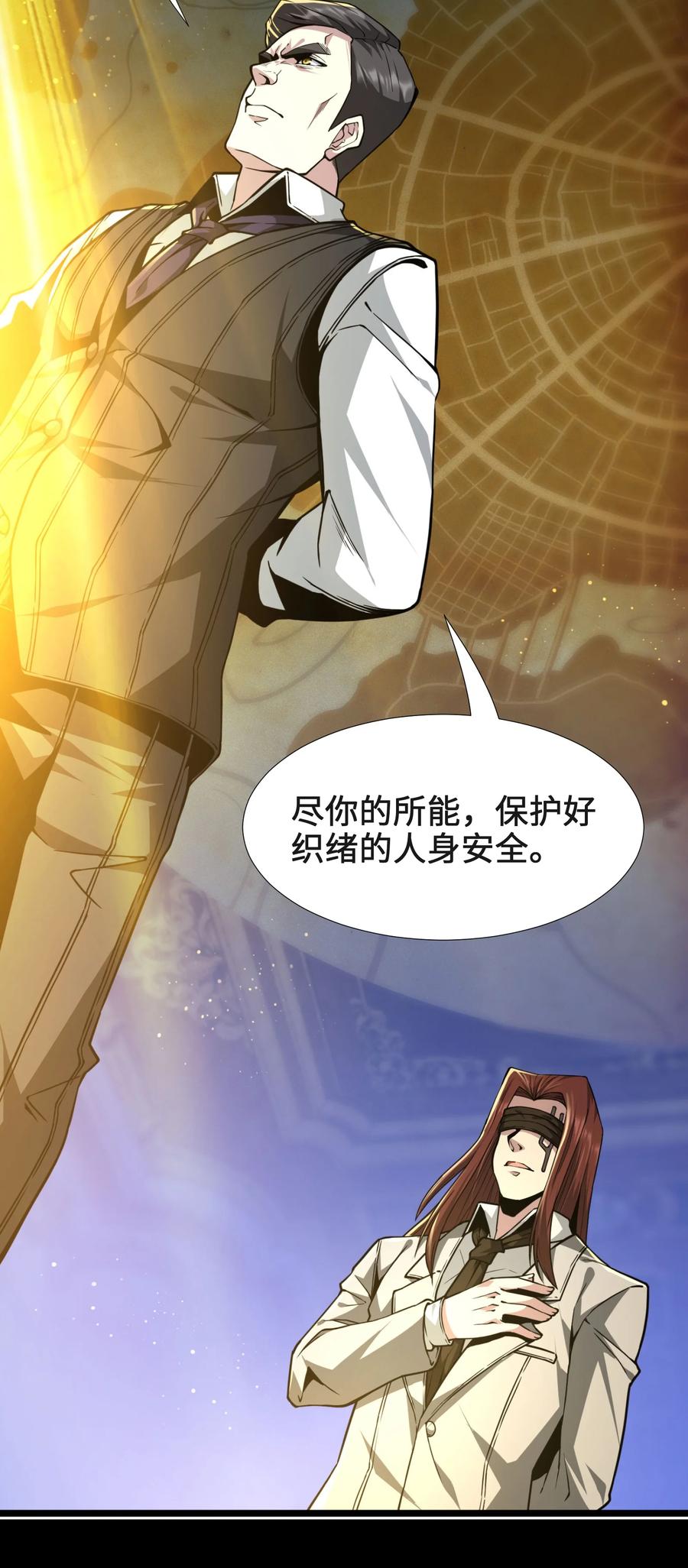 我真不是邪神走狗 032 他改变了你很多 第51页