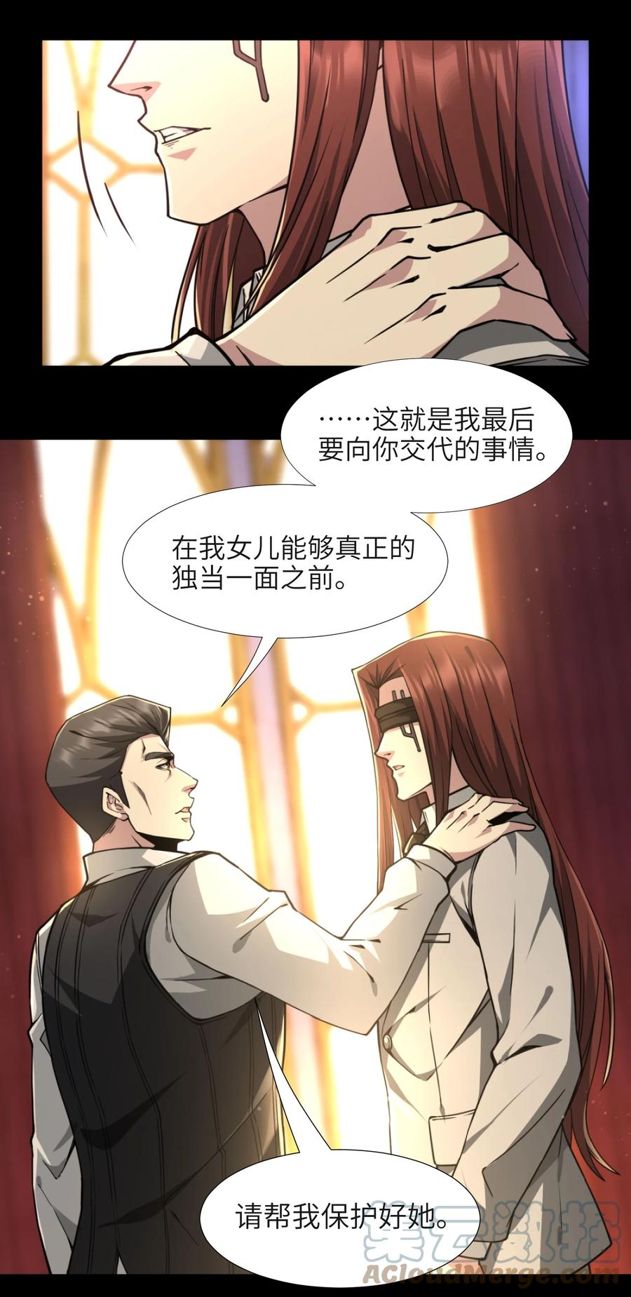 我真不是邪神走狗 032 他改变了你很多 第58页