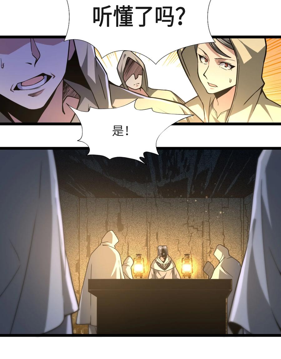 我真不是邪神走狗 032 他改变了你很多 第92页