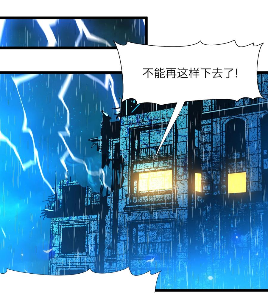我真不是邪神走狗 032 他改变了你很多 第87页