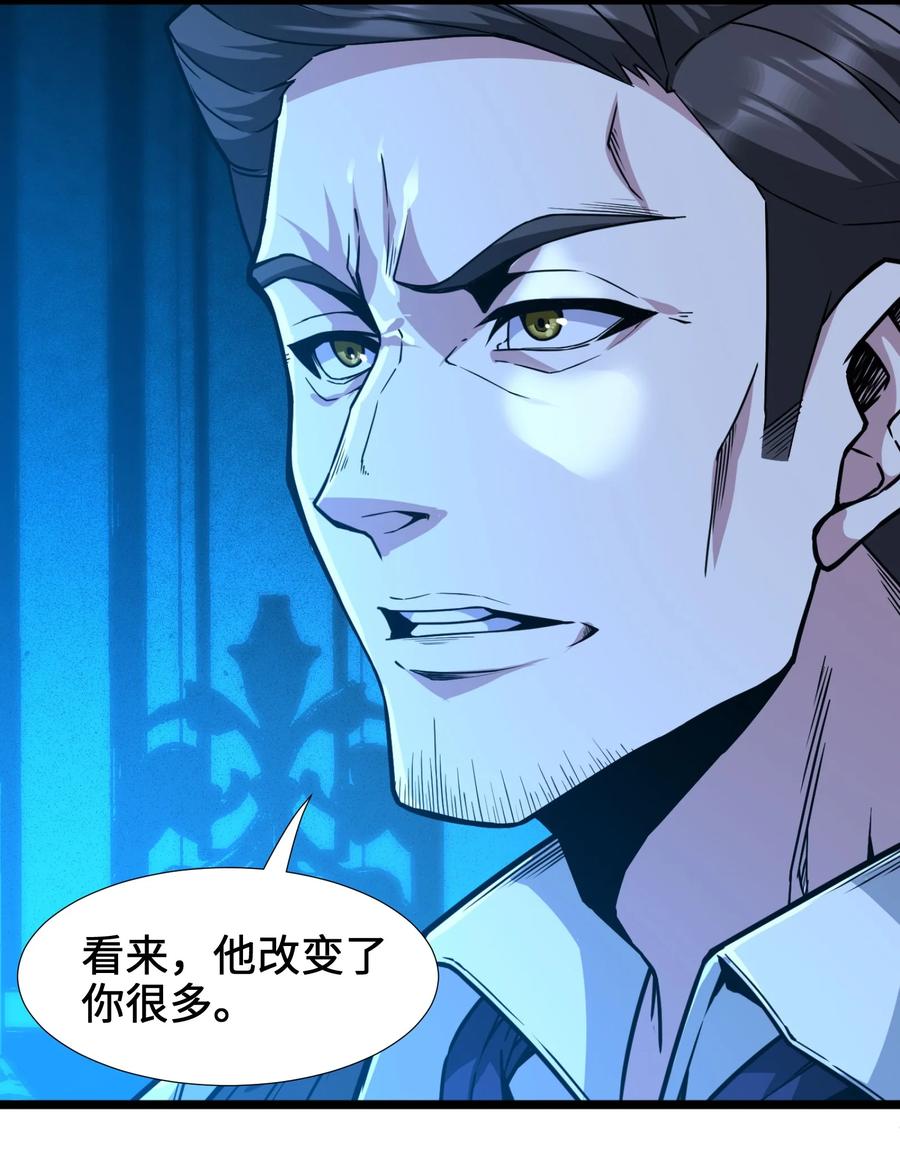 我真不是邪神走狗 032 他改变了你很多 第71页