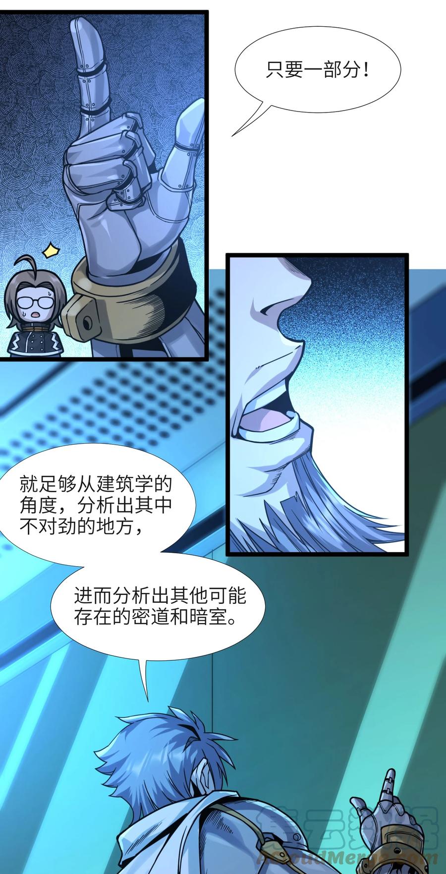 我真不是邪神走狗 033 移交申请 第65页