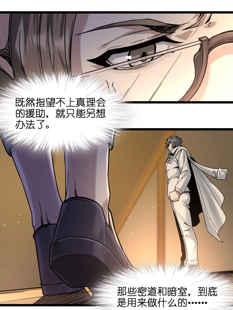 我真不是邪神走狗 033 移交申请 第70页