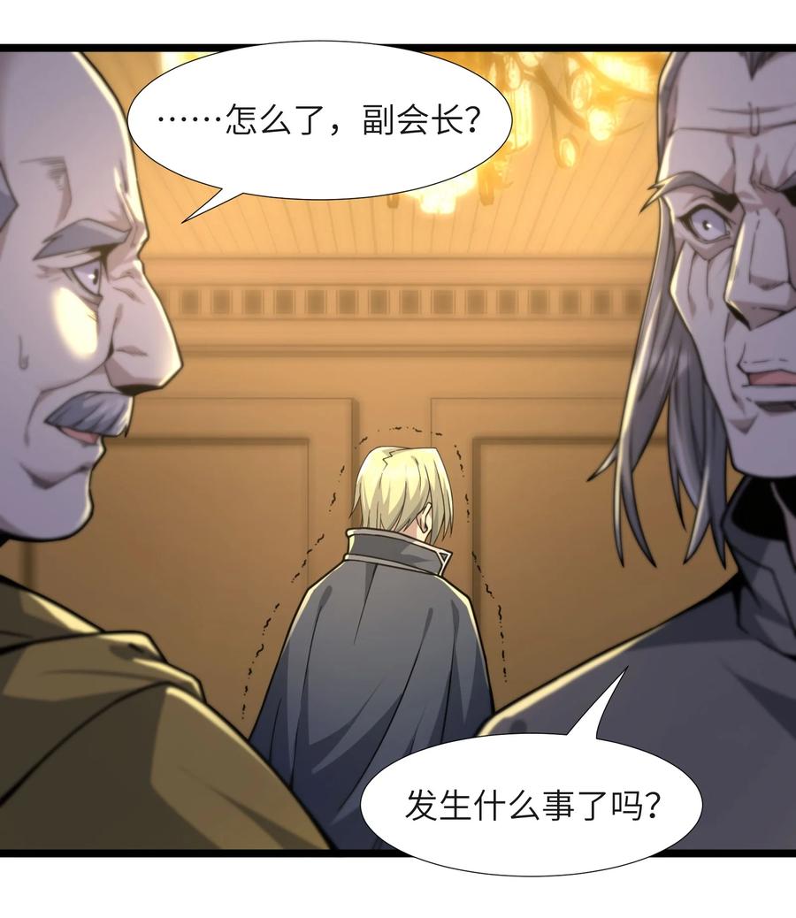 我真不是邪神走狗 033 移交申请 第88页