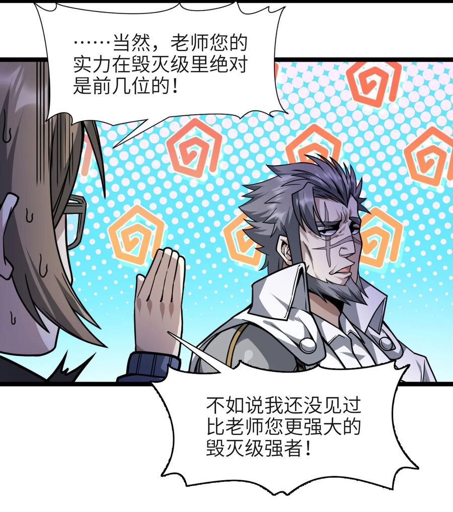 我真不是邪神走狗 033 移交申请 第79页