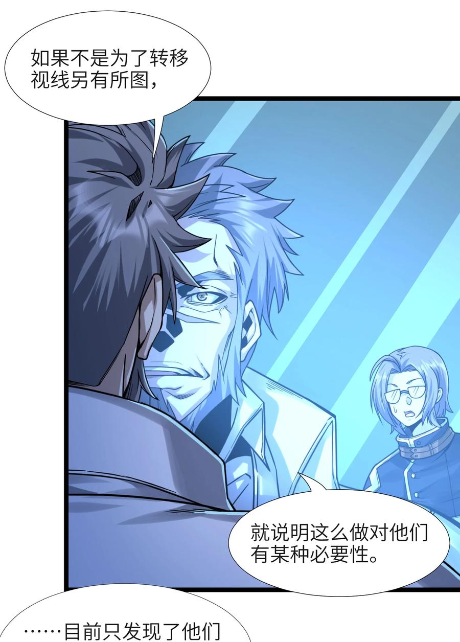 我真不是邪神走狗 033 移交申请 第62页
