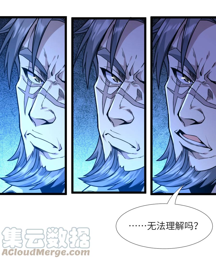 我真不是邪神走狗 033 移交申请 第17页