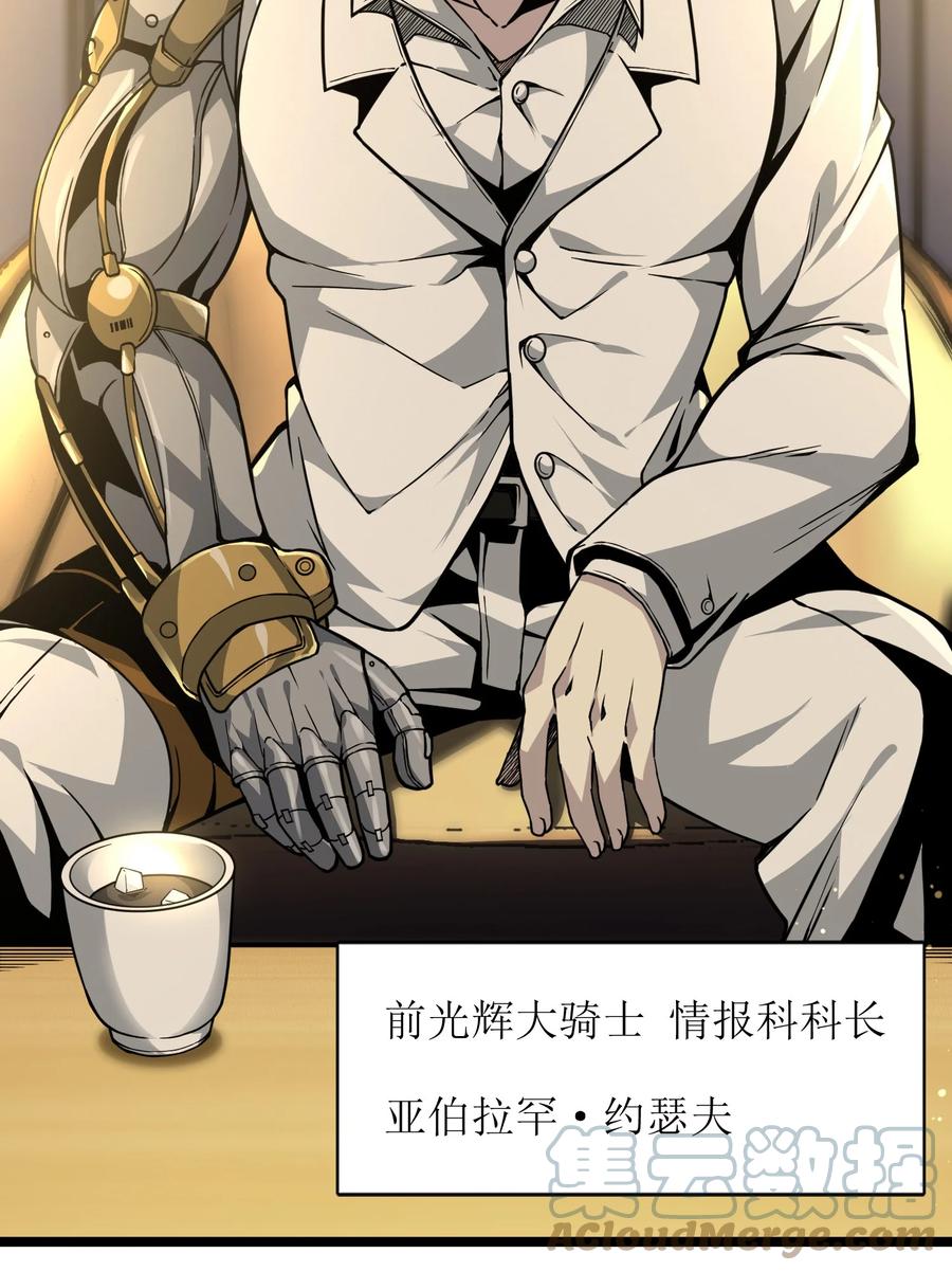 我真不是邪神走狗 033 移交申请 第5页