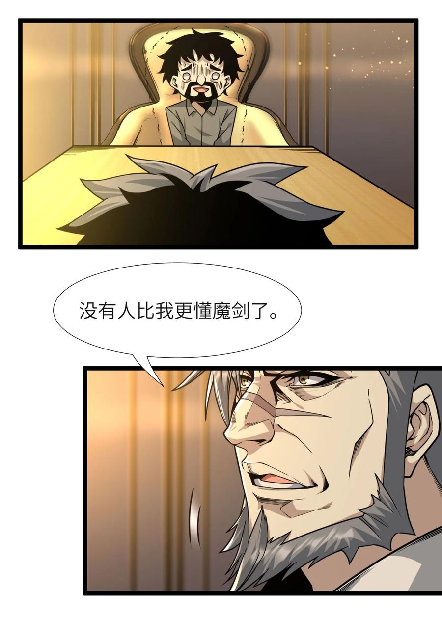 我真不是邪神走狗 033 移交申请 第27页
