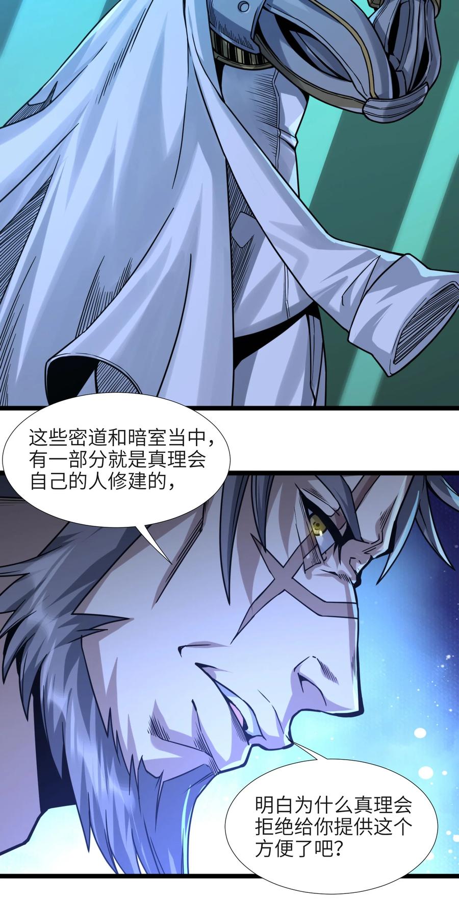 我真不是邪神走狗 033 移交申请 第66页