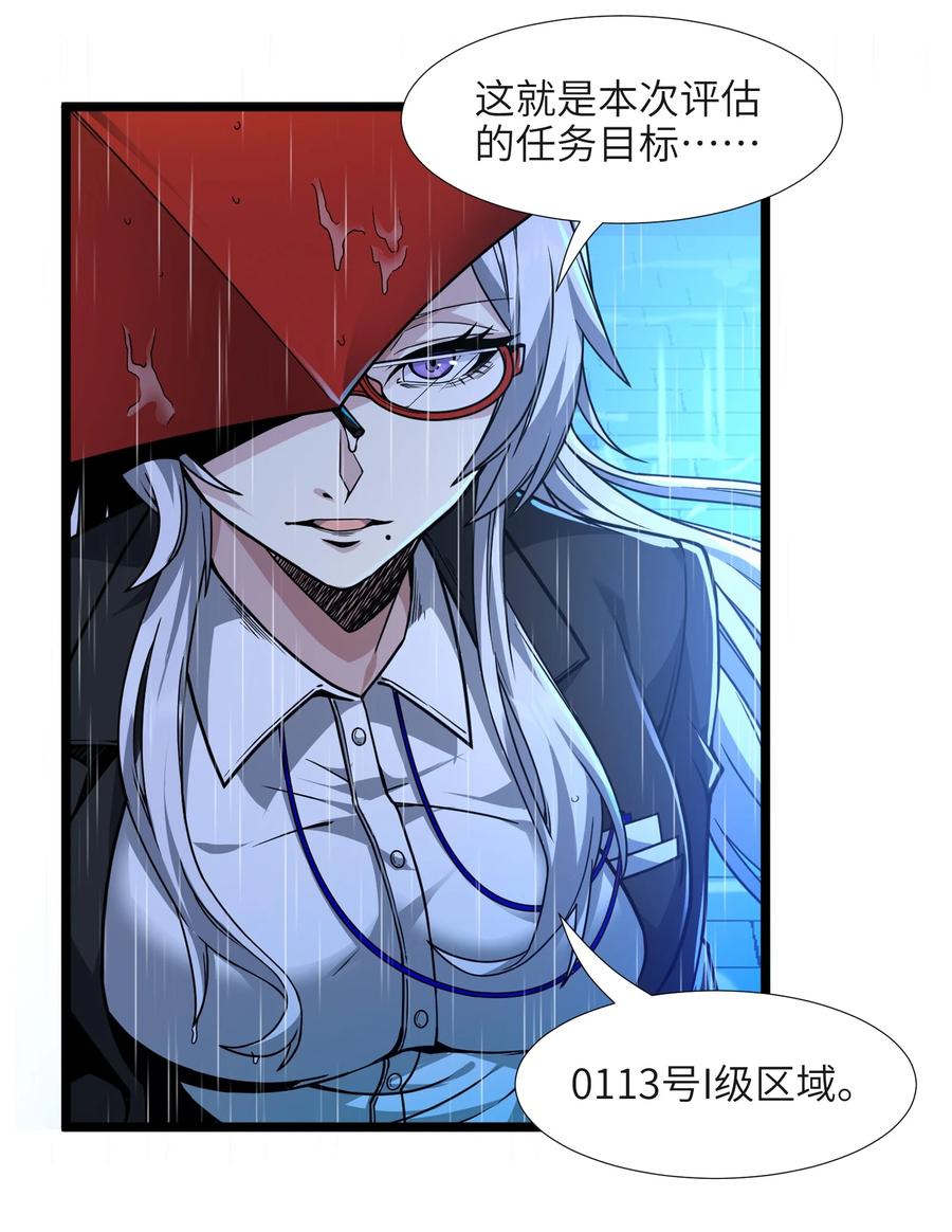 我真不是邪神走狗 033 移交申请 第99页