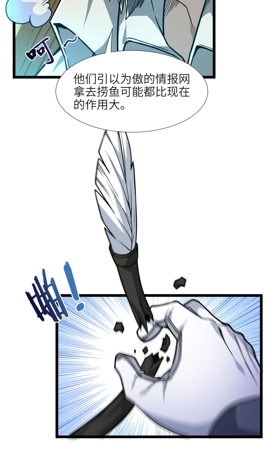 我真不是邪神走狗 033 移交申请 第87页