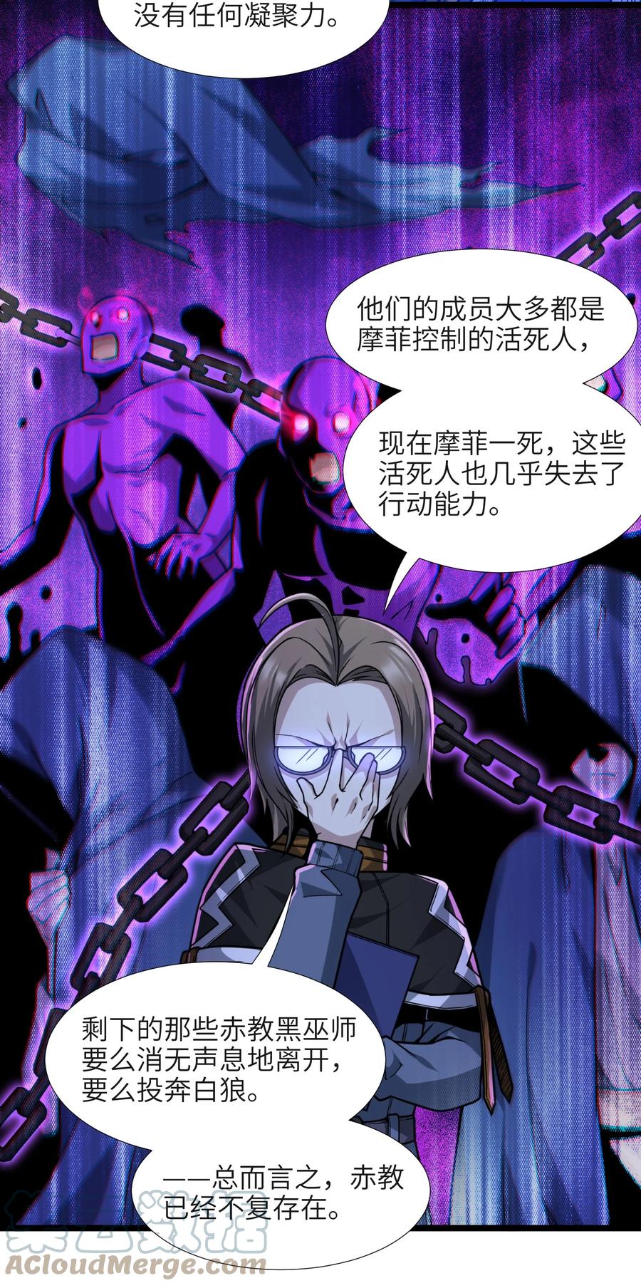 我真不是邪神走狗 033 移交申请 第77页