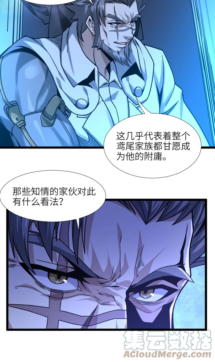 我真不是邪神走狗 033 移交申请 第81页