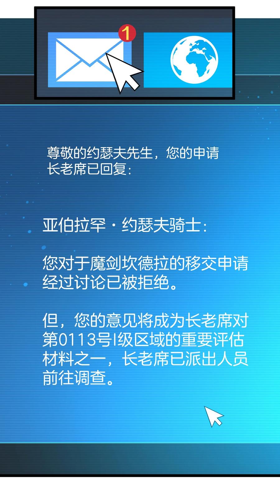我真不是邪神走狗 033 移交申请 第92页