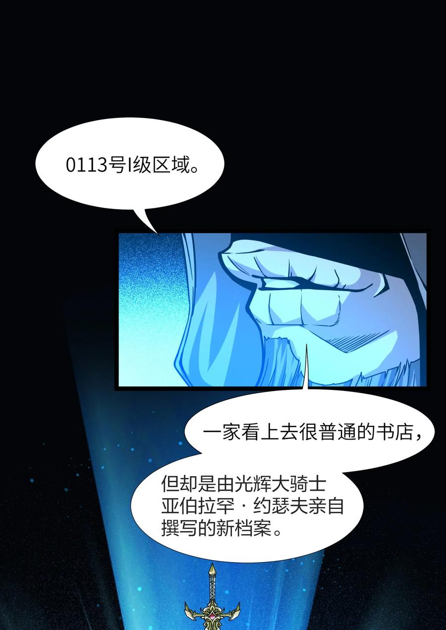 我真不是邪神走狗 034 你的下一句话是 第2页