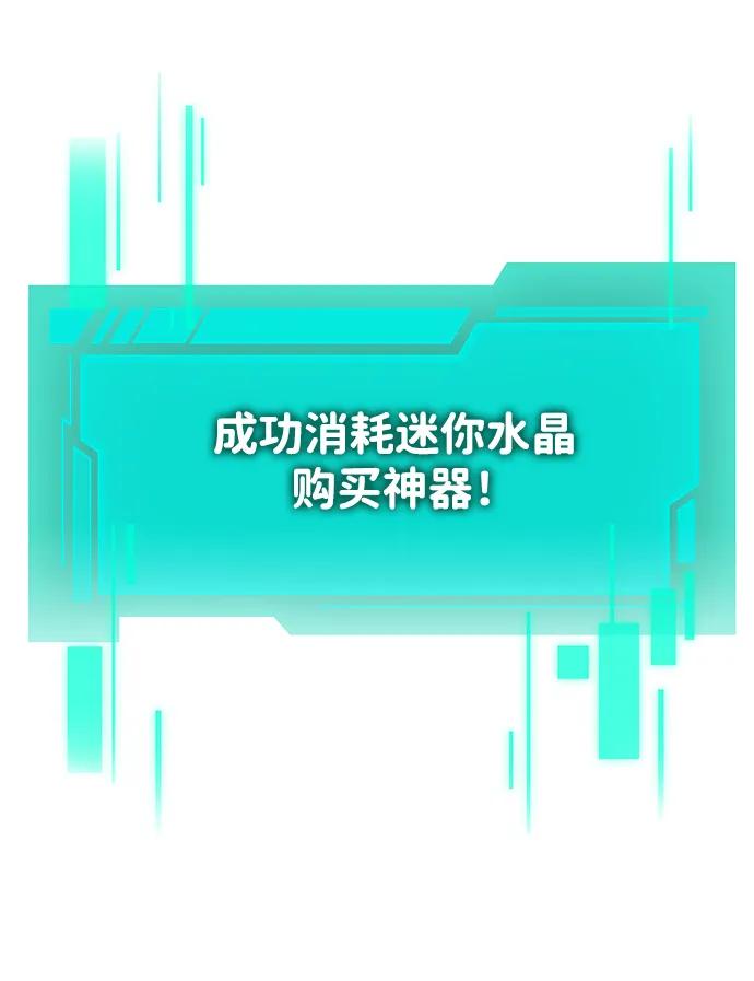 《转生座》第33话 魔王城（4） 第6页