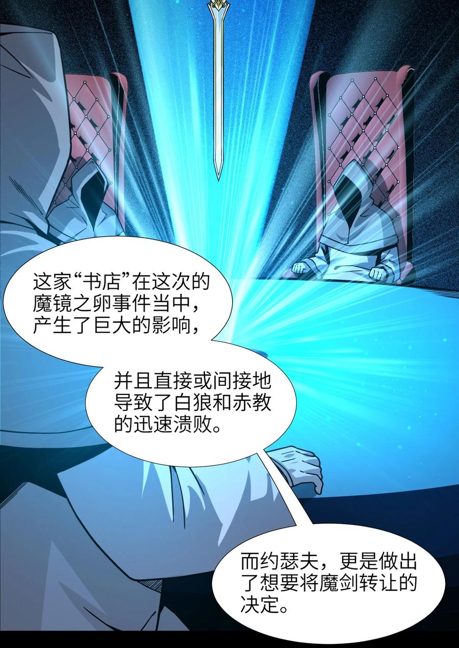 我真不是邪神走狗 034 你的下一句话是 第3页