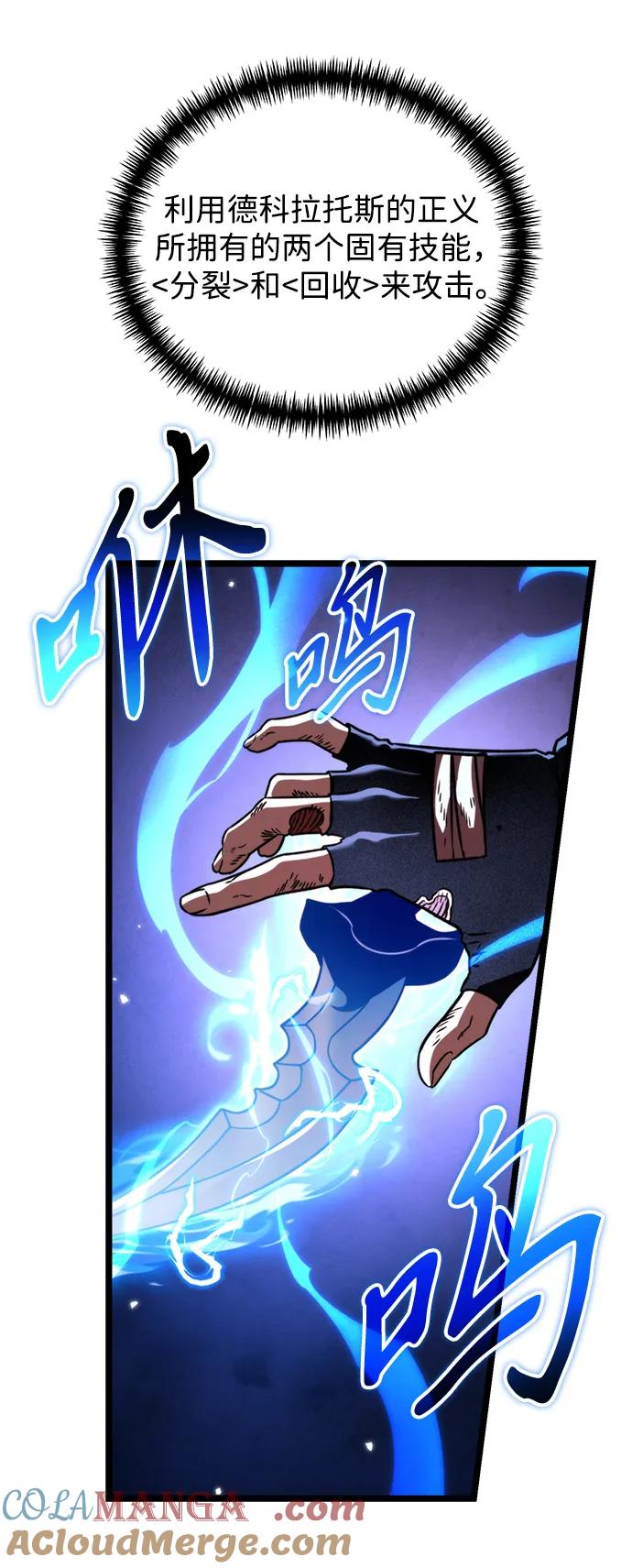 《转生座》第33话 魔王城（4） 第13页