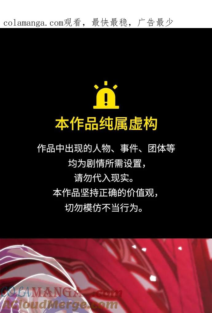 《转生座》第33话 魔王城（4） 第1页