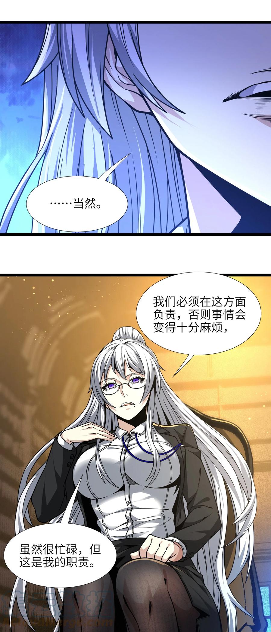 我真不是邪神走狗 034 你的下一句话是 第94页