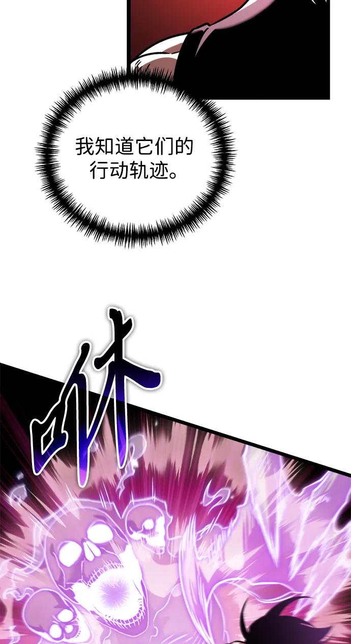 《转生座》第33话 魔王城（4） 第4页