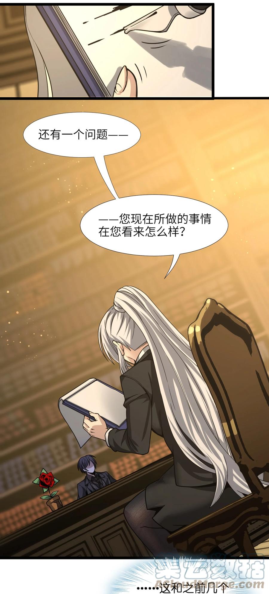 我真不是邪神走狗 034 你的下一句话是 第73页