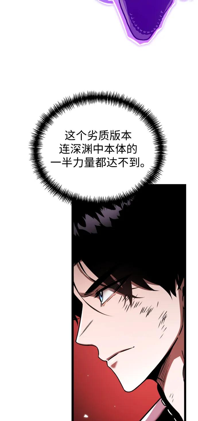 《转生座》第33话 魔王城（4） 第3页