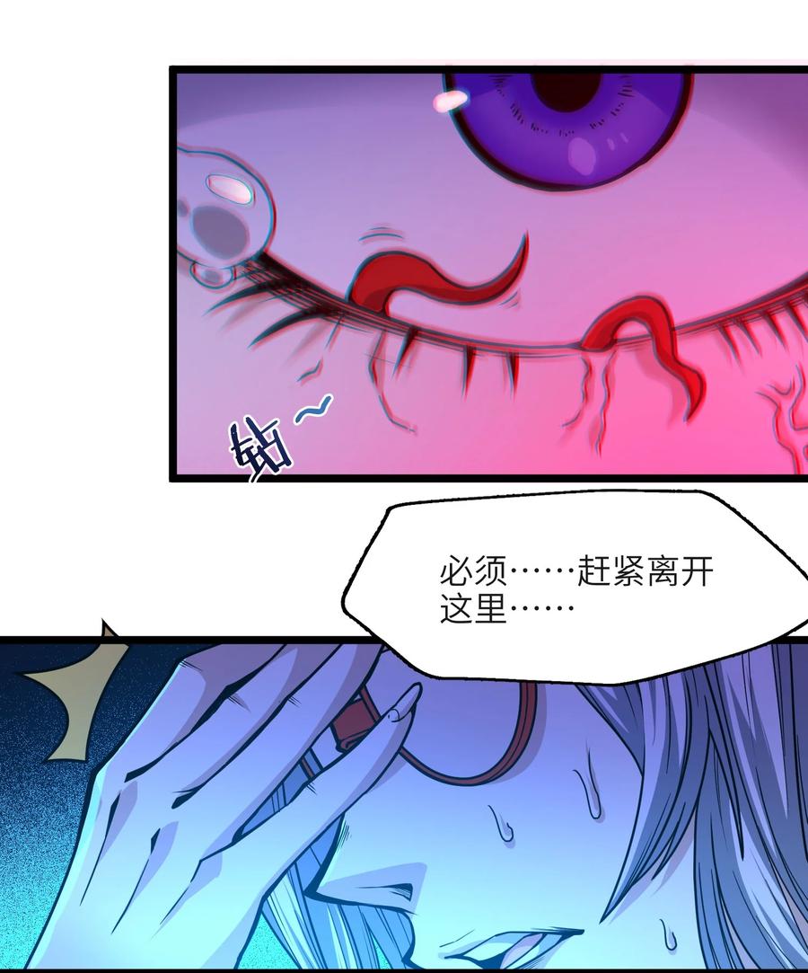 我真不是邪神走狗 035 灵魂凝视 第83页