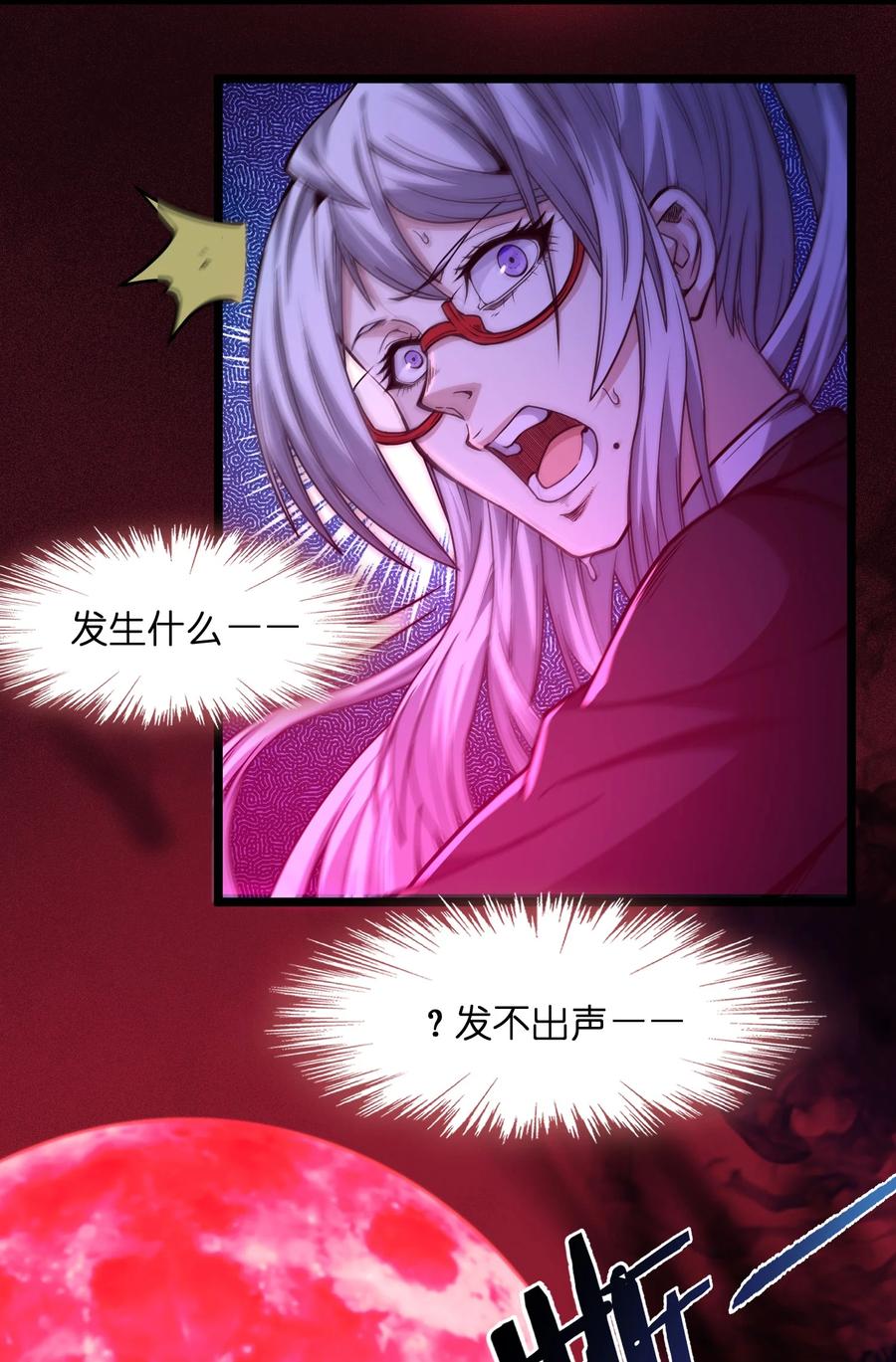 我真不是邪神走狗 035 灵魂凝视 第68页
