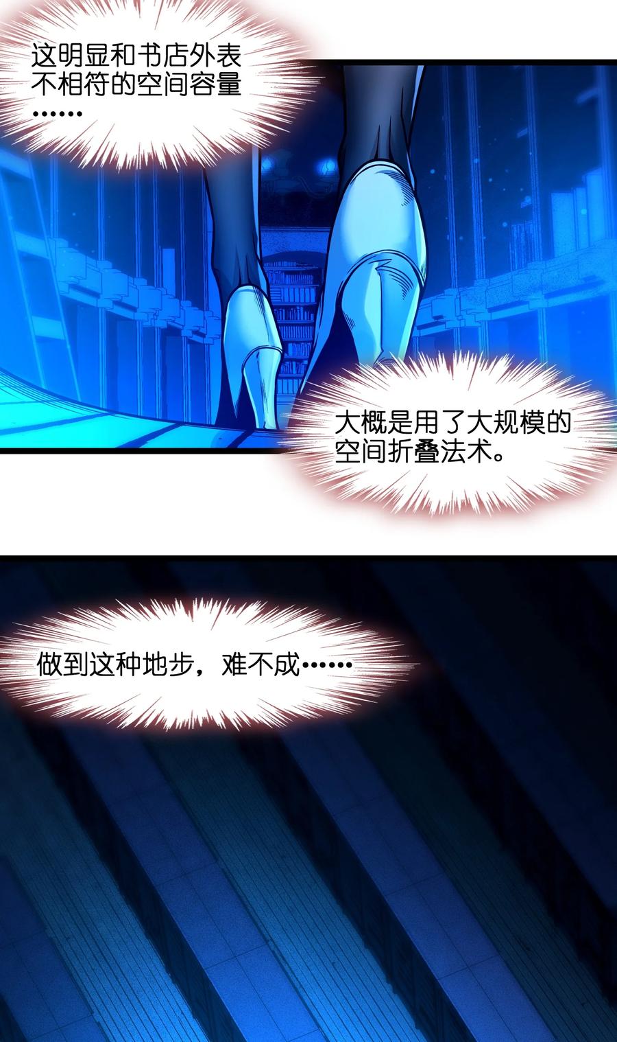 我真不是邪神走狗 035 灵魂凝视 第57页