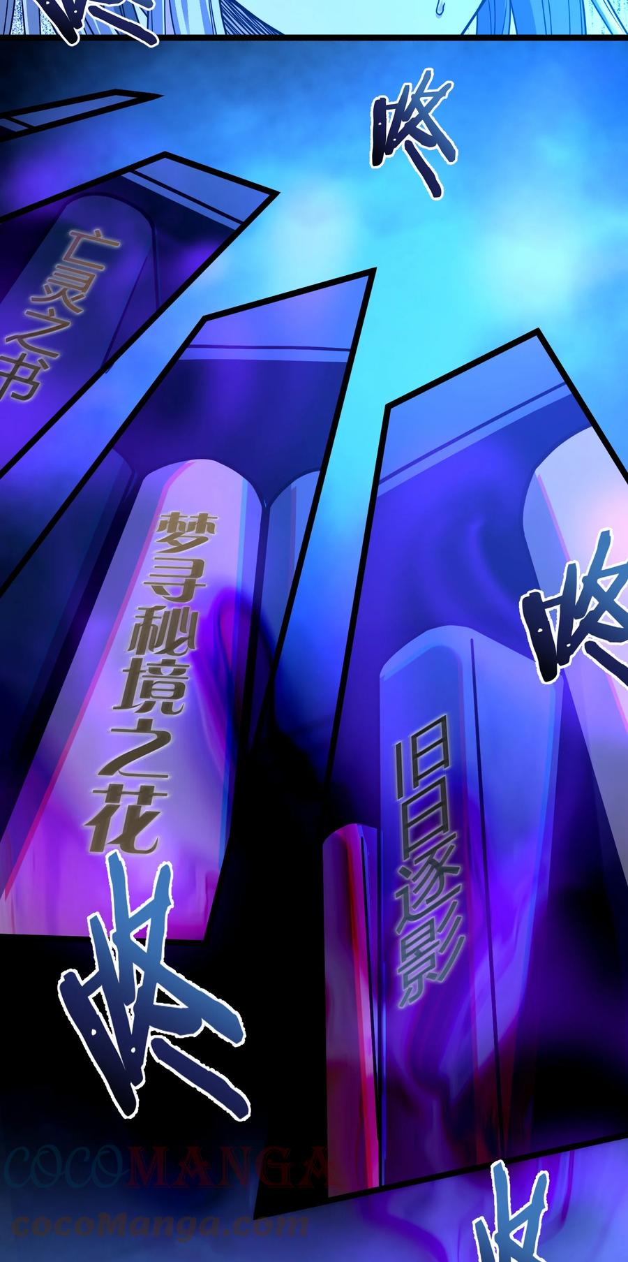 我真不是邪神走狗 035 灵魂凝视 第61页