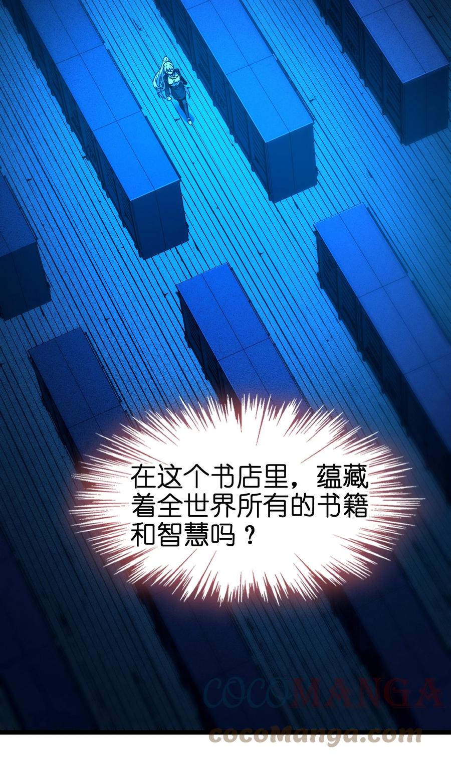 我真不是邪神走狗 035 灵魂凝视 第58页