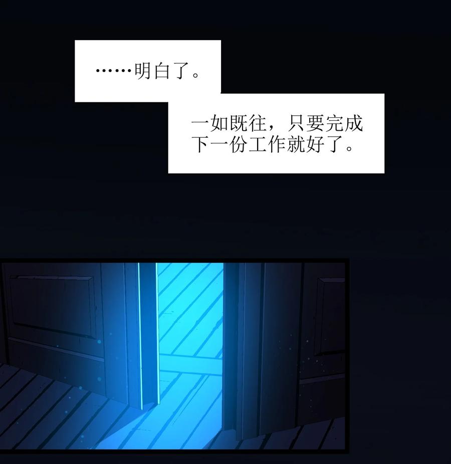 我真不是邪神走狗 035 灵魂凝视 第21页