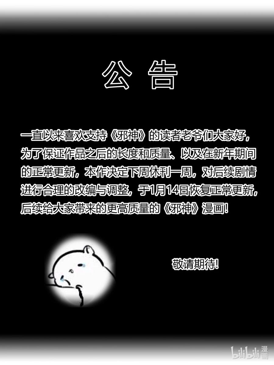 我真不是邪神走狗 035 灵魂凝视 第87页