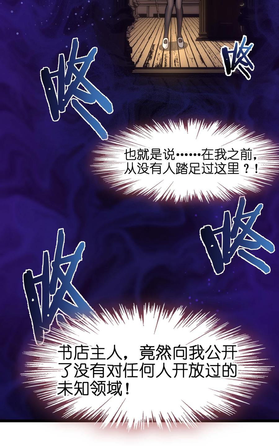 我真不是邪神走狗 035 灵魂凝视 第51页