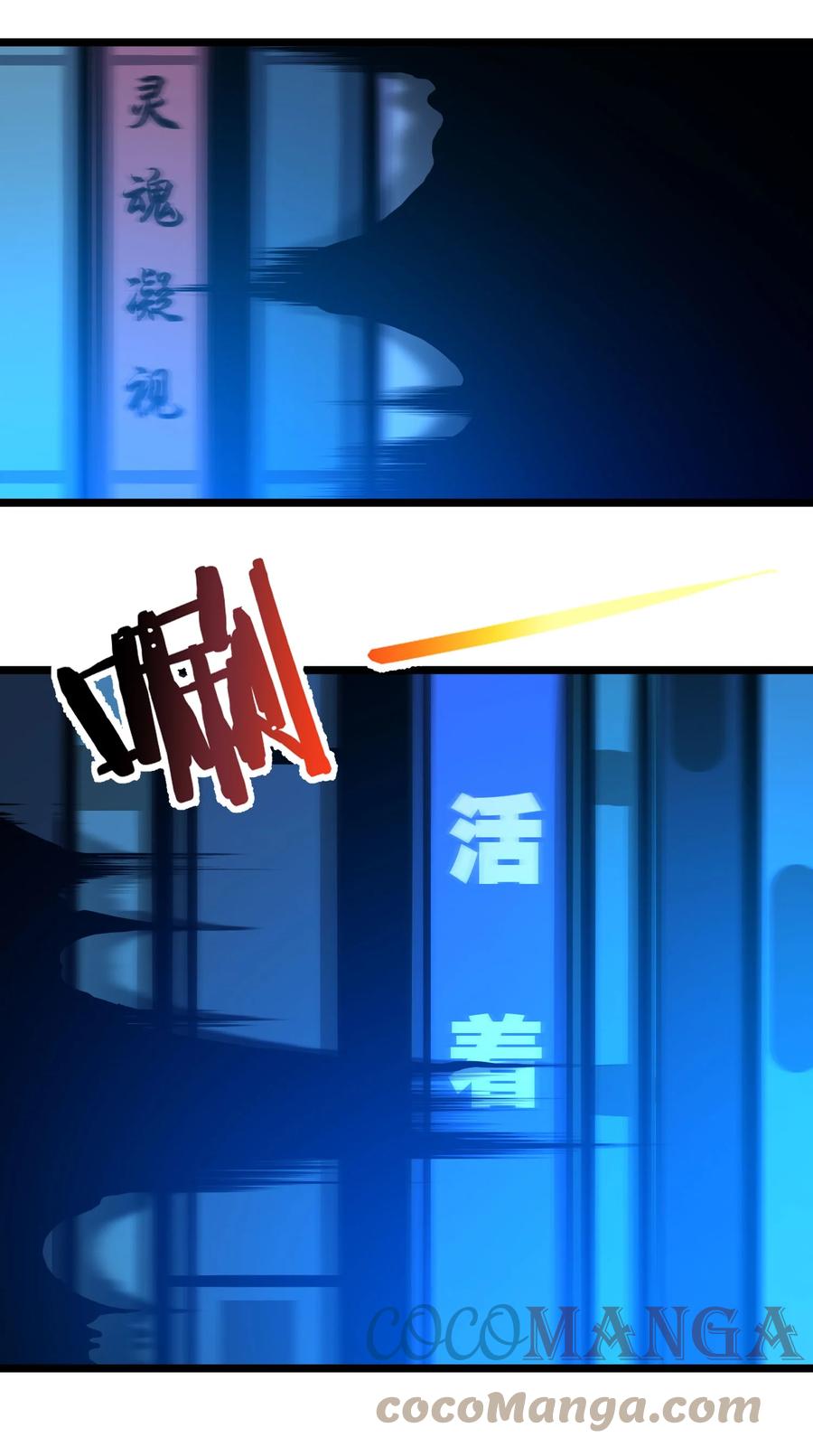 我真不是邪神走狗 035 灵魂凝视 第85页