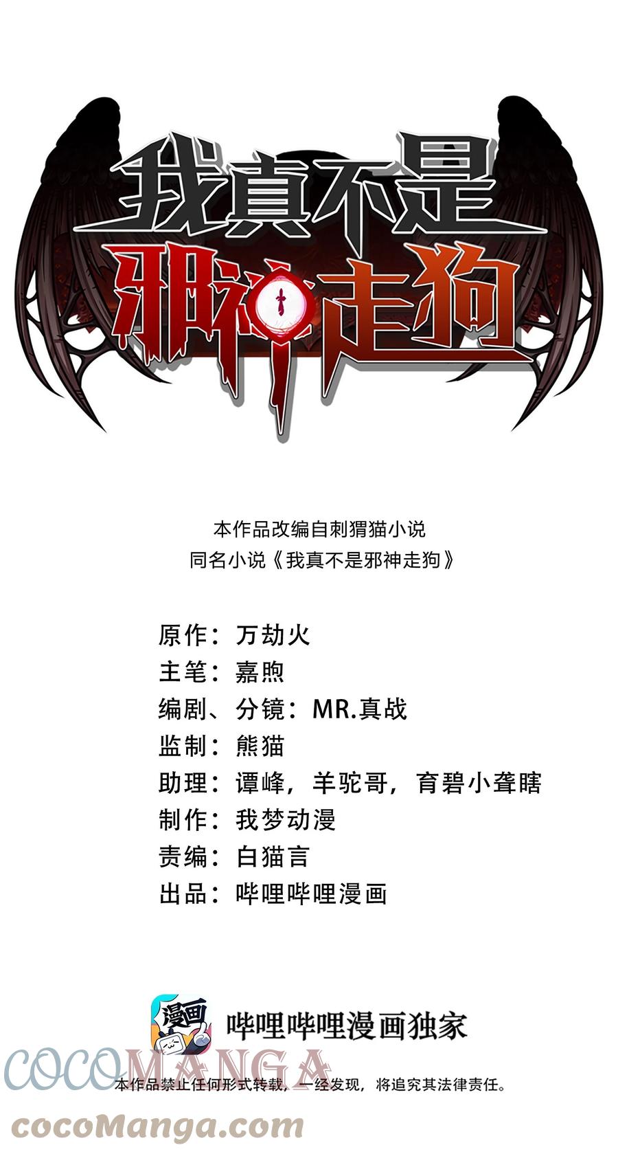 我真不是邪神走狗 035 灵魂凝视 第1页