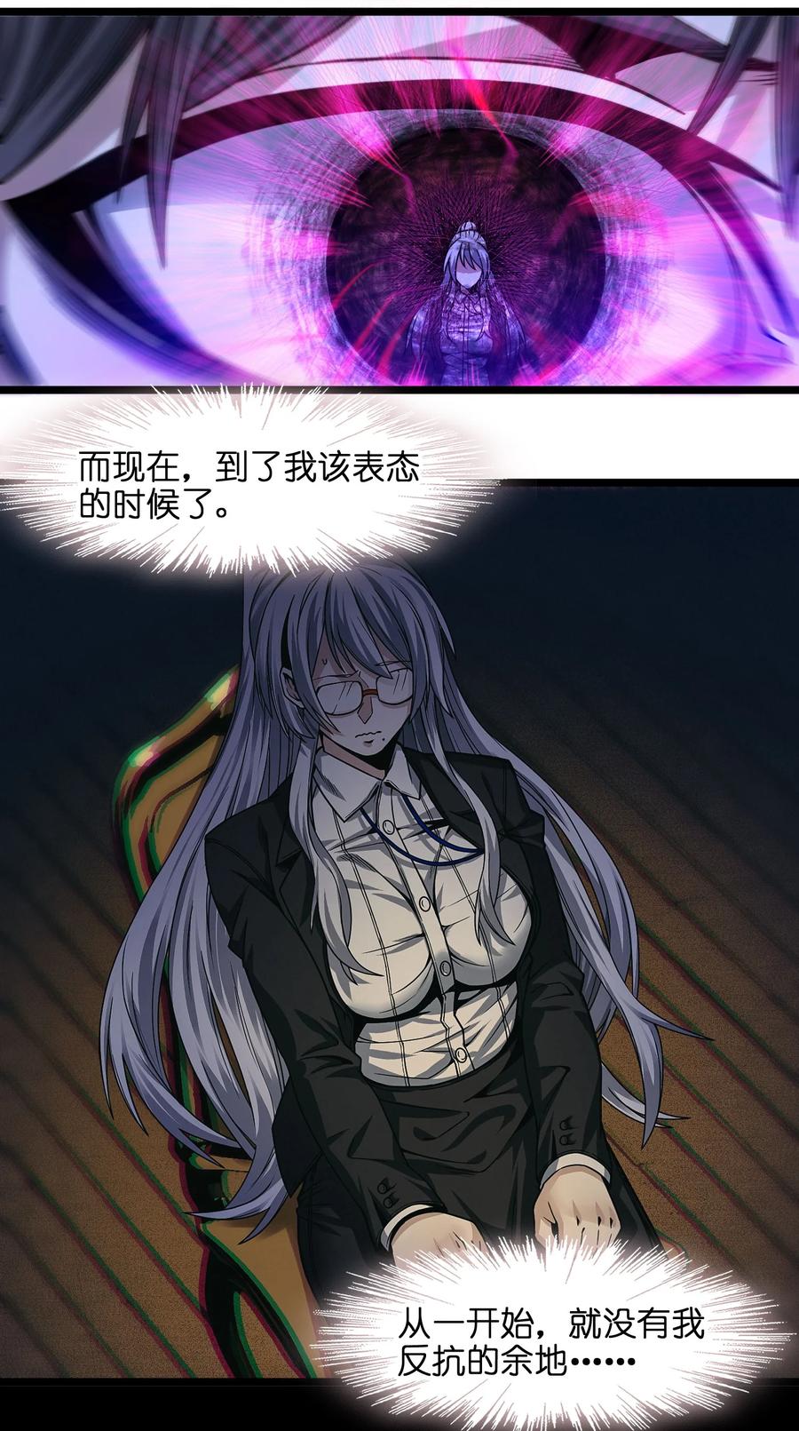 我真不是邪神走狗 036 新生 第40页