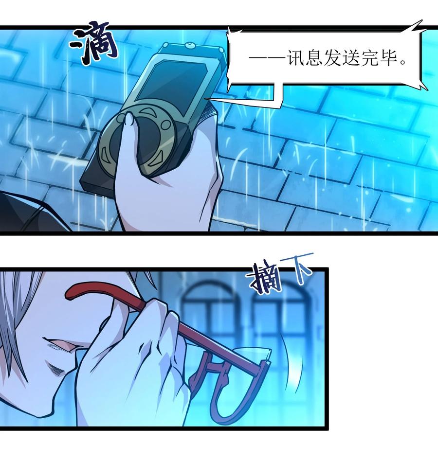 我真不是邪神走狗 036 新生 第95页