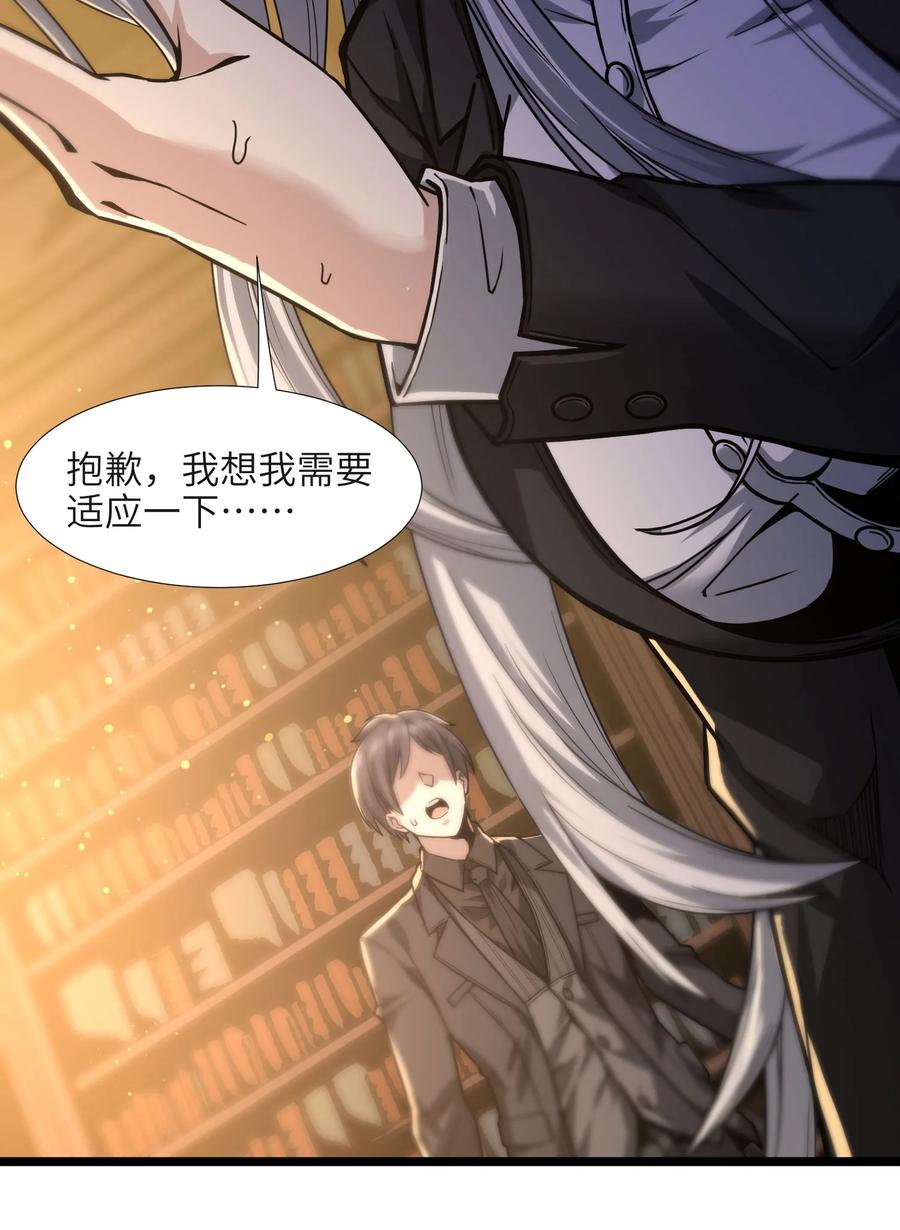 我真不是邪神走狗 036 新生 第12页