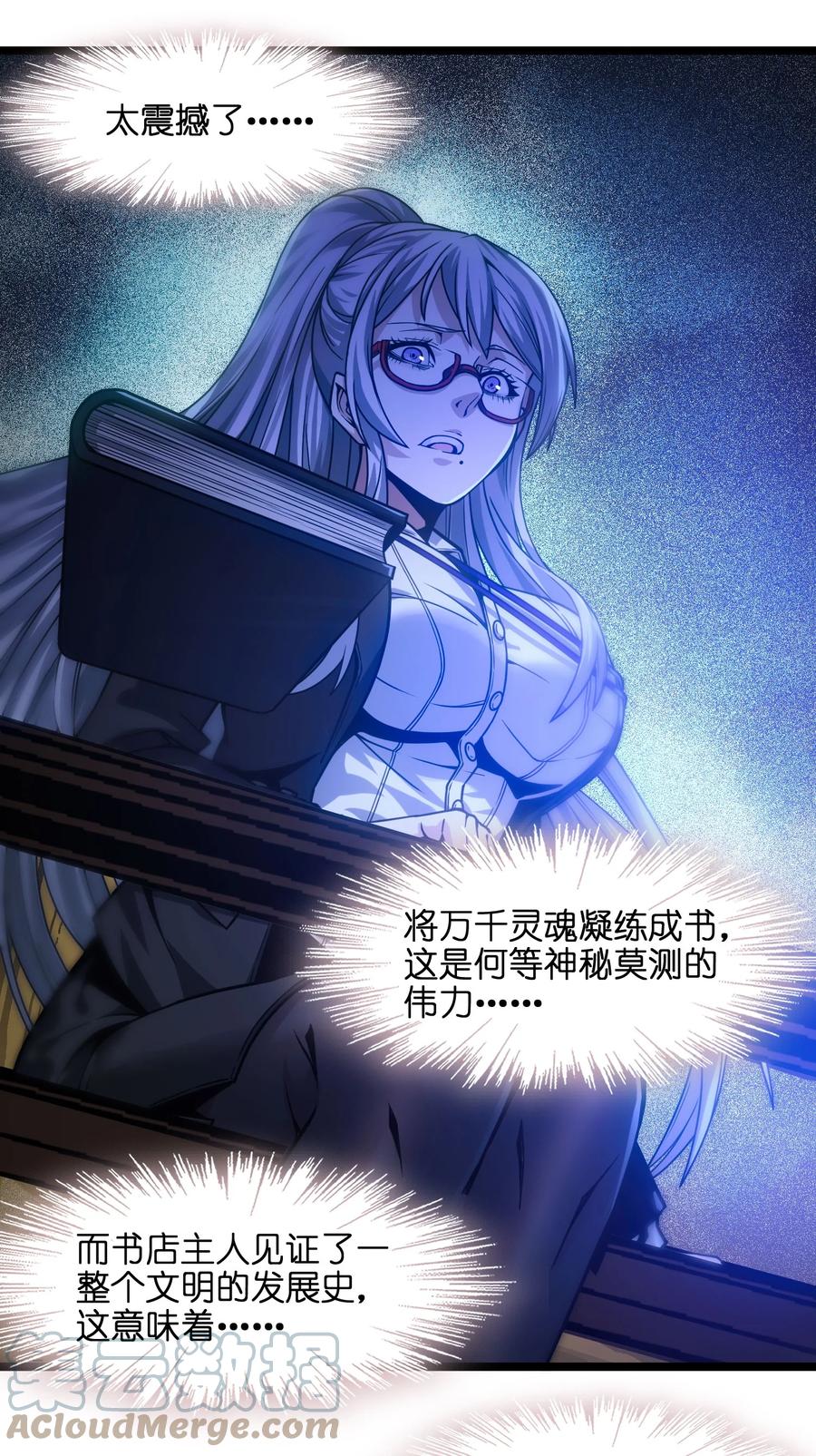 我真不是邪神走狗 036 新生 第69页