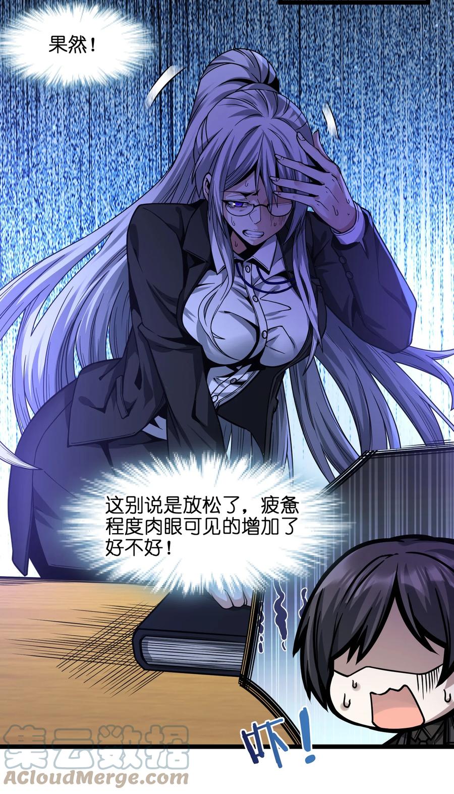 我真不是邪神走狗 036 新生 第9页