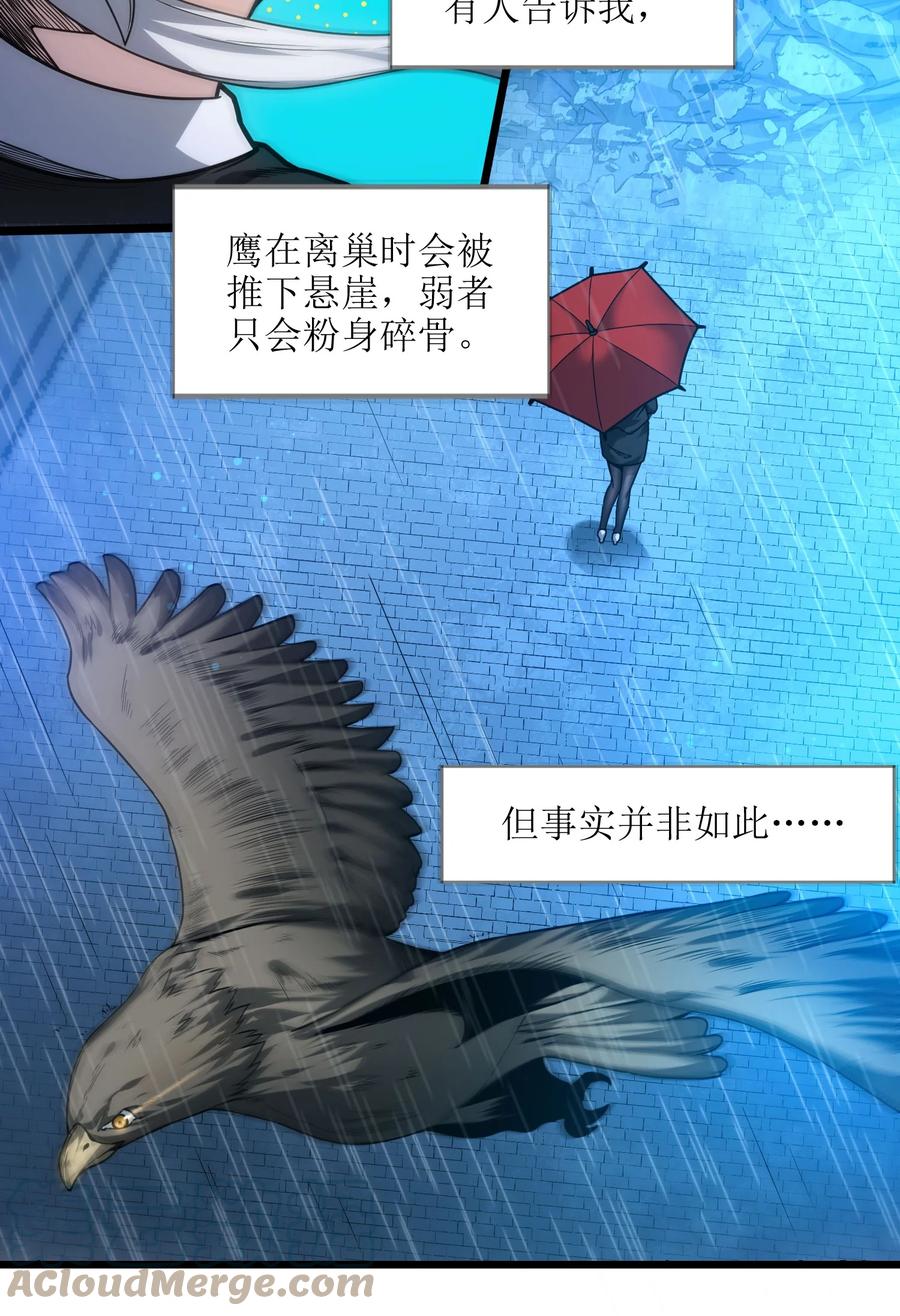 我真不是邪神走狗 036 新生 第101页