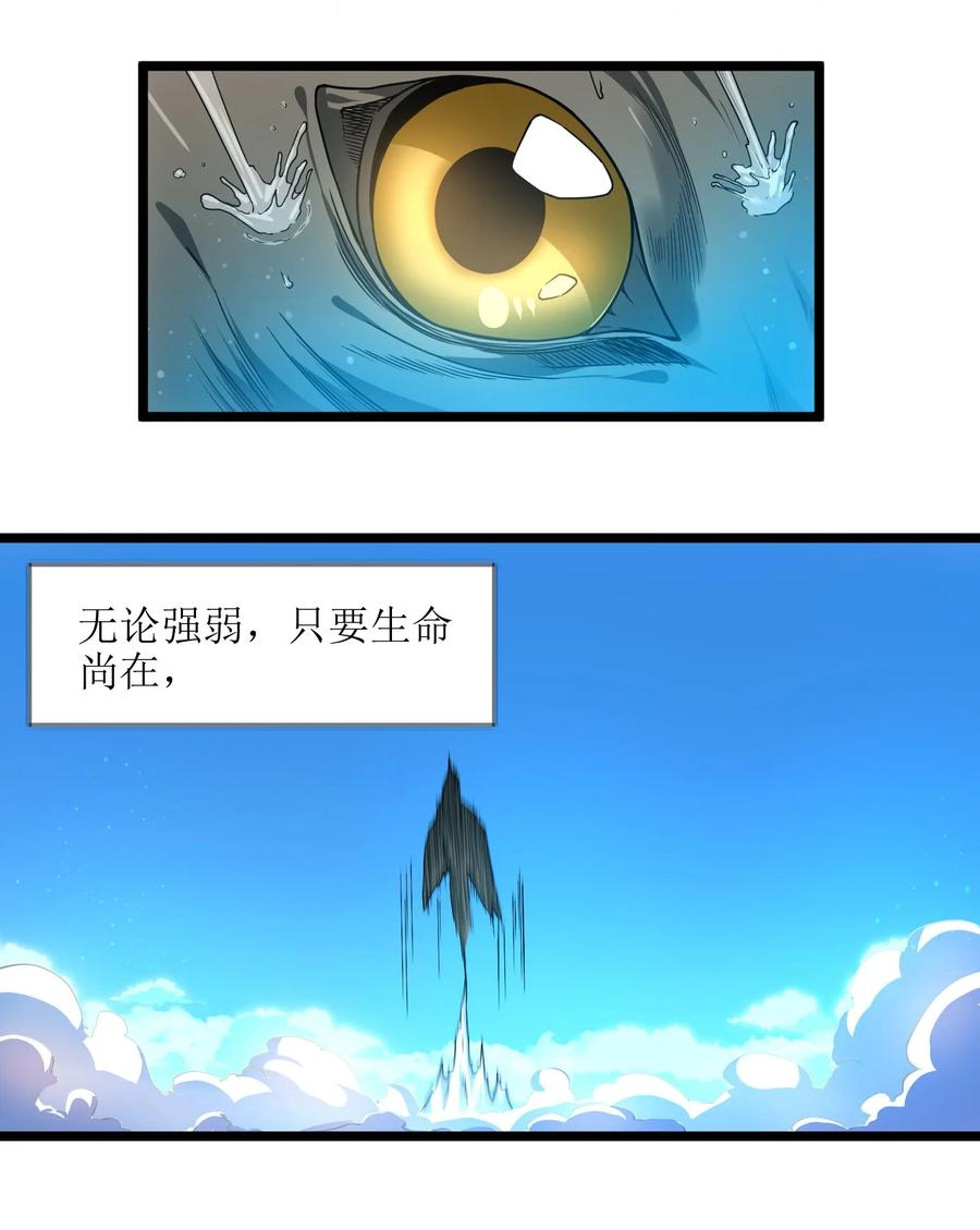 我真不是邪神走狗 036 新生 第102页