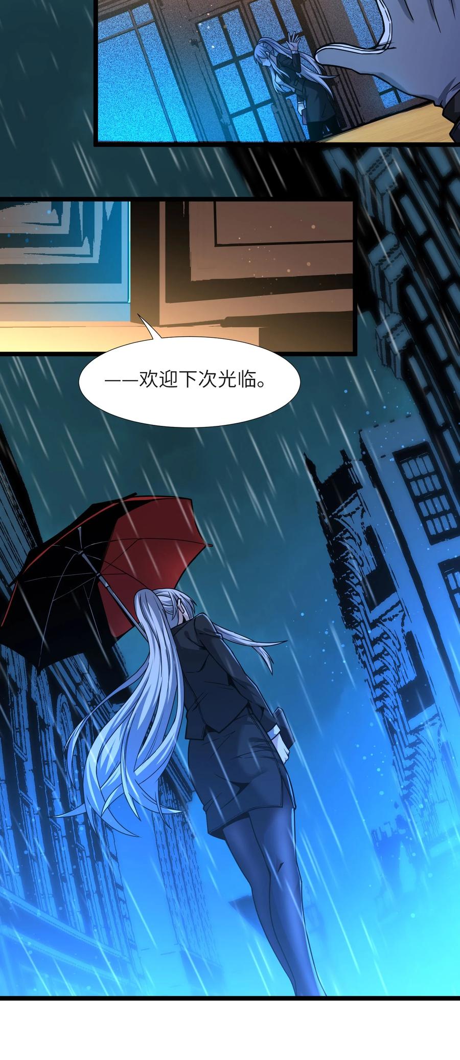 我真不是邪神走狗 036 新生 第94页