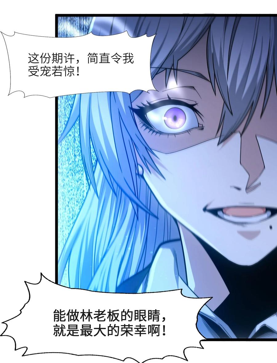 我真不是邪神走狗 036 新生 第99页
