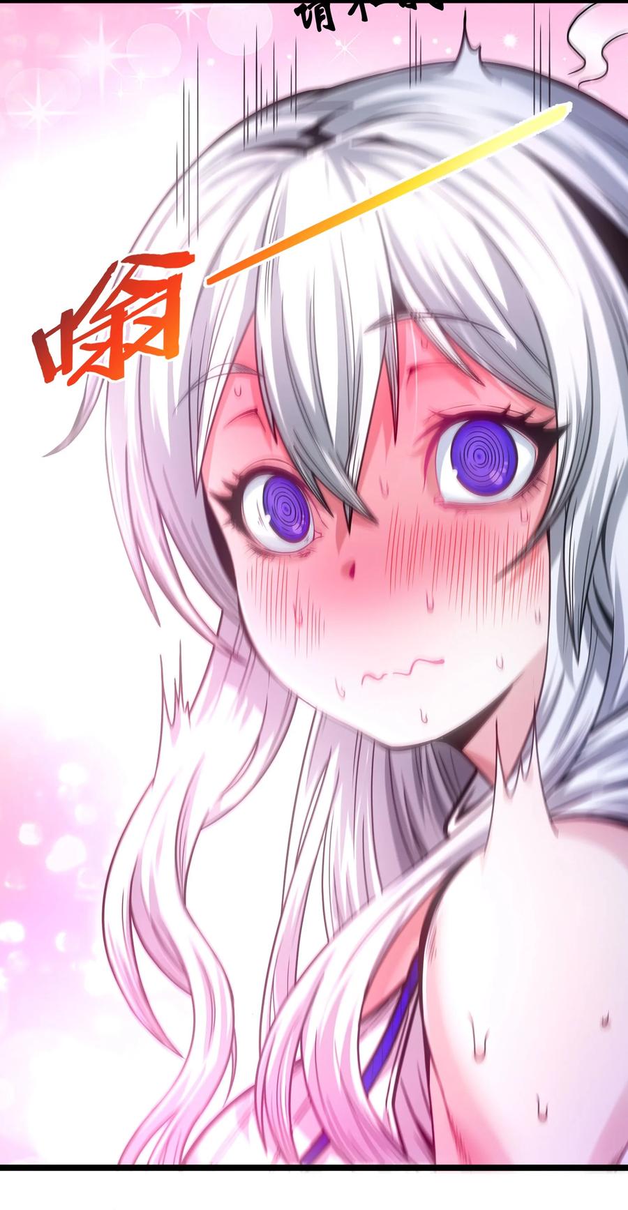 我真不是邪神走狗 037 这就是我的决定 第38页